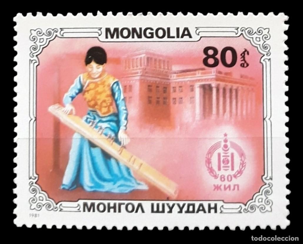 Sellos: MONGOLIA 1981 Arte y deporte mongoles. NUEVO - MNH.