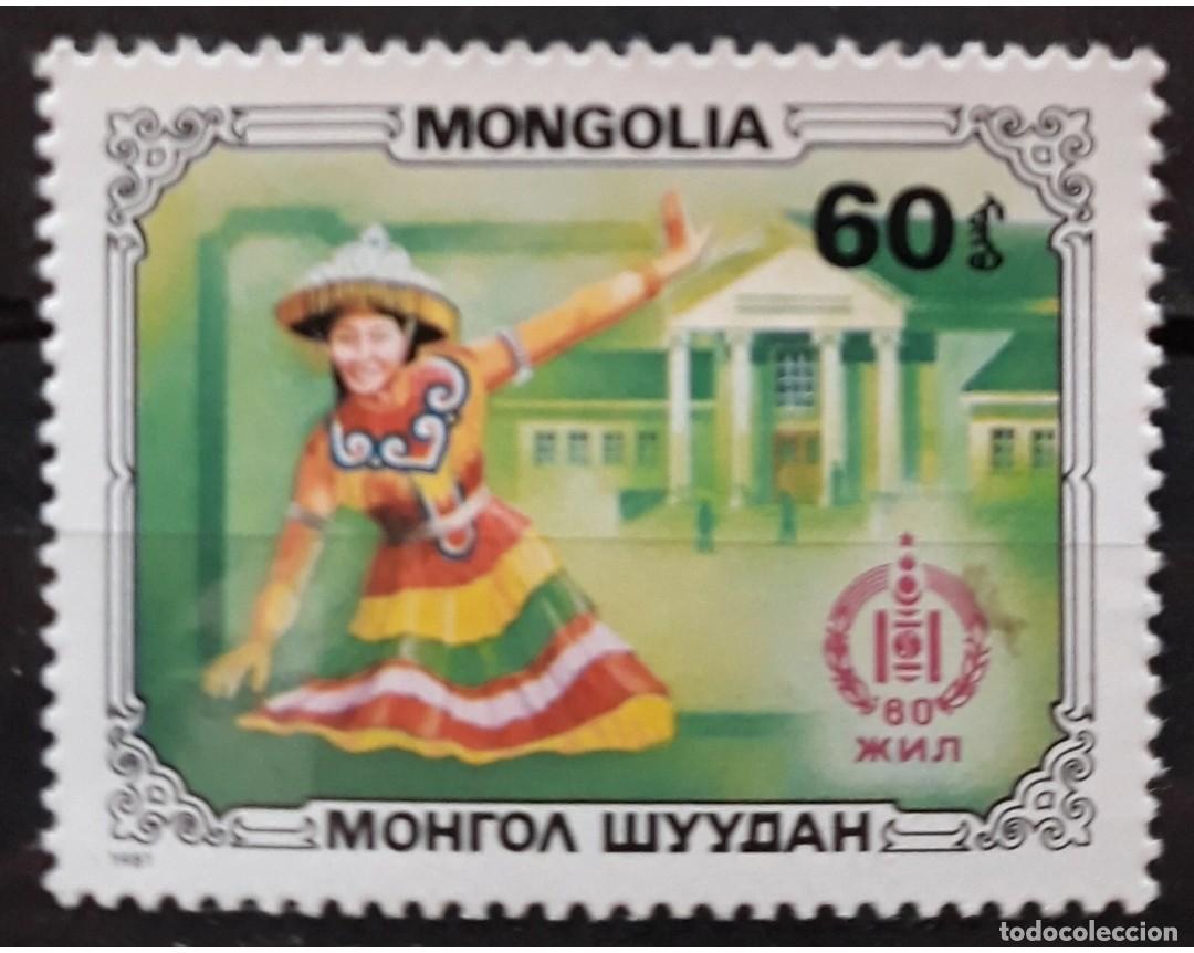 Sellos: MONGOLIA 1981 Arte y deporte mongoles. NUEVO - MNH.