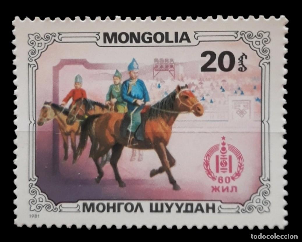 Sellos: MONGOLIA 1981 Arte y deporte mongoles. NUEVO - MNH.