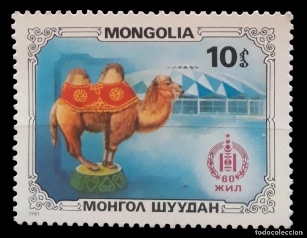 Sellos: MONGOLIA 1981 Arte y deporte mongoles. NUEVO - MNH.