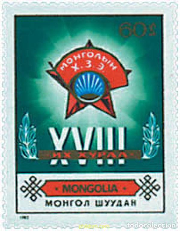 Sellos: 38381 MNH MONGOLIA 1982 18 CONGRESO DE LA ORGANIZACION JUVENIL