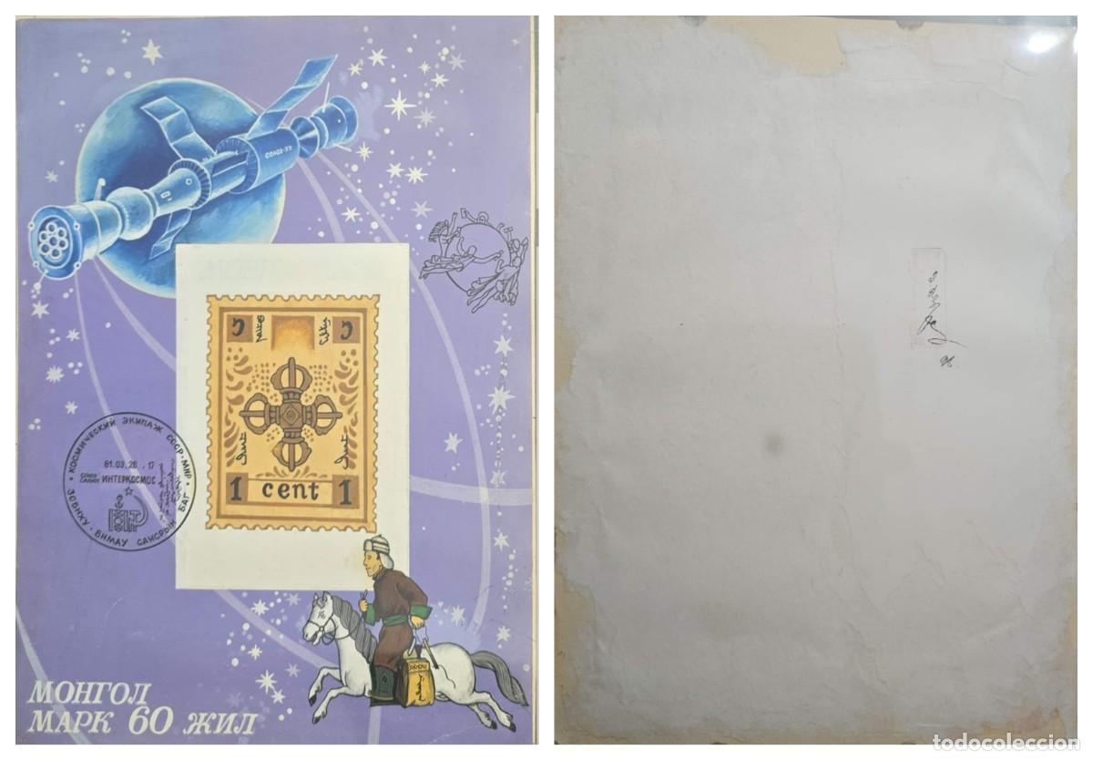 Sellos: O) 1984 MONGOLIA, ARTWORK, 60th ANNIVERSARY OF MONGOLIAN STAMPS. SCEPTER OF INDRA, SATELLITE, SPACE,