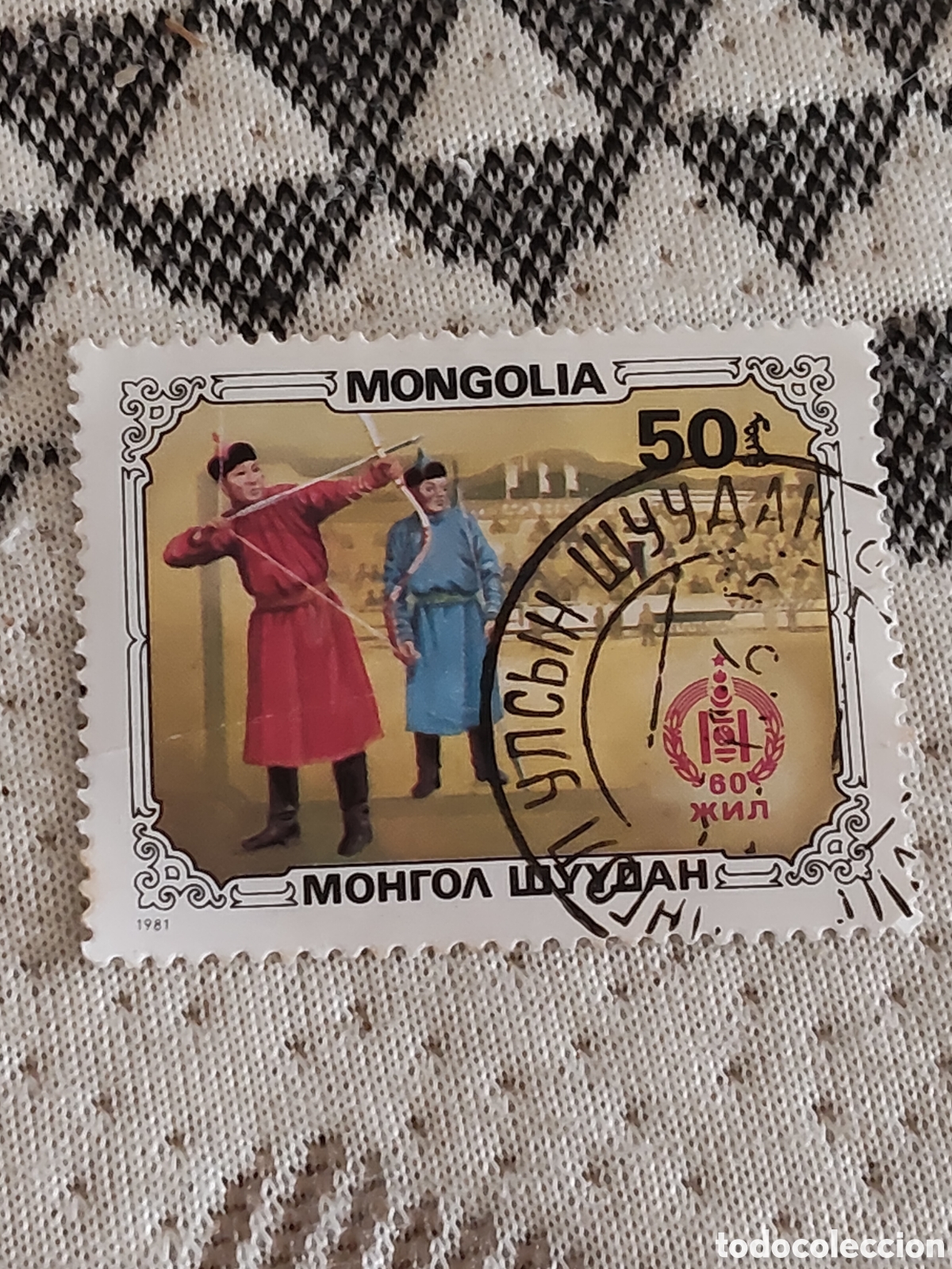 Sellos: Sello de Mongolia Arqueros tradicionales en el festival de Naadam 1981