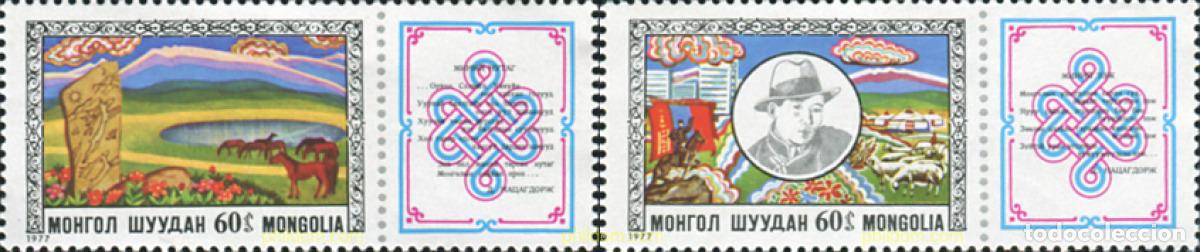 Sellos: 80215 MNH MONGOLIA 1977 GANADO