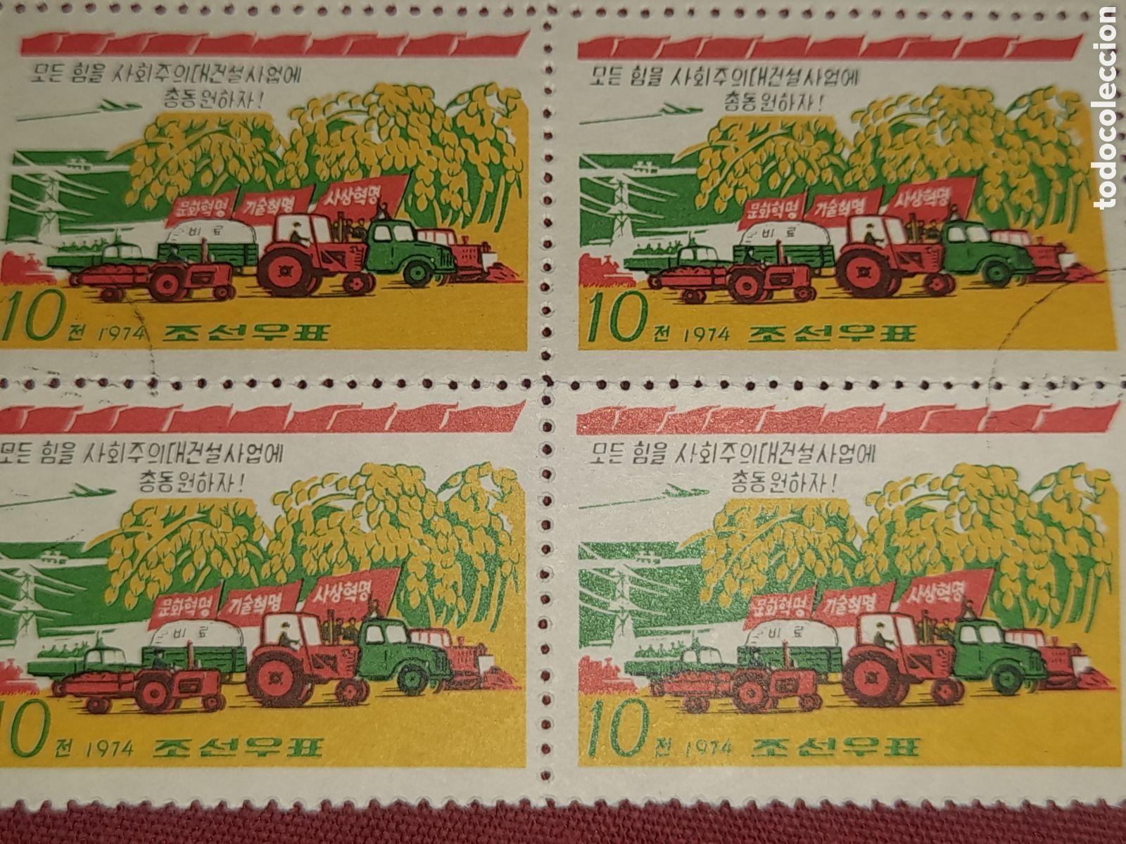 Sellos: Sello (1/5v) Corea Norte mtdo 1974. Construcci&oacute;n comunista. Edificios. Agricultura. Tractor. Cami&oacute;n.