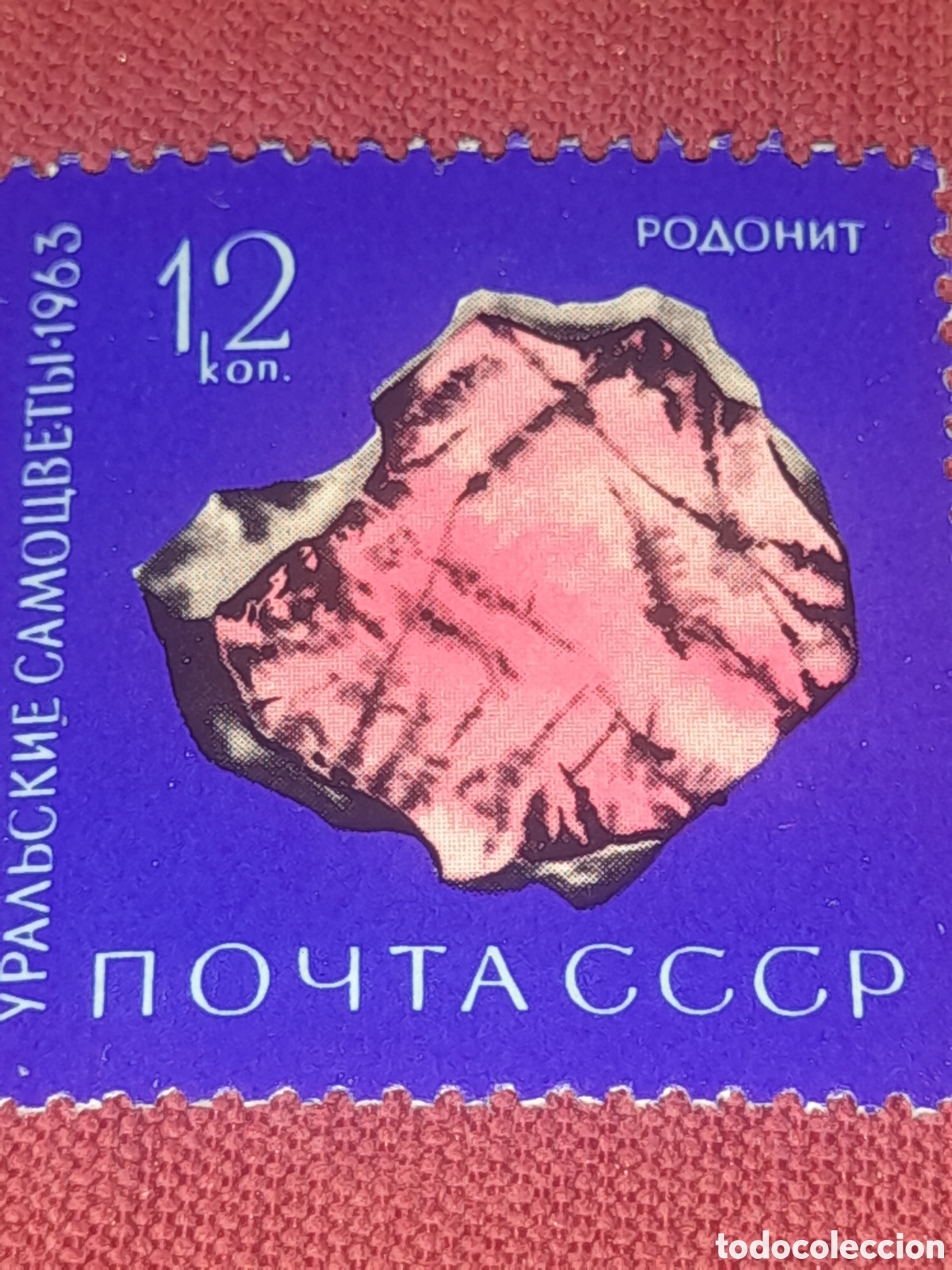 Sellos: Sello (1/6v) Rusia (CCCP, URSS) nuevo 1963. Piedras preciosas Urales. Minerales. Geolog&iacute;a. Rodonita.