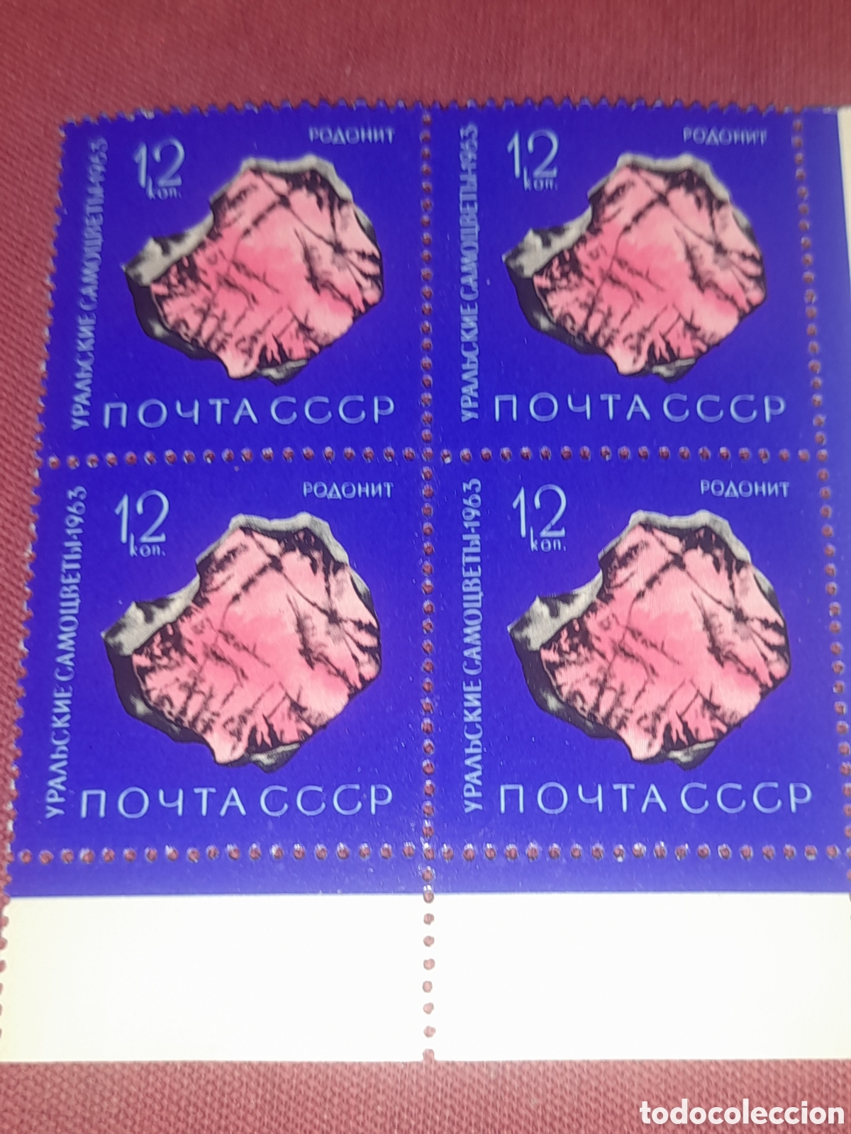 Sellos: Sello (1/6v) Rusia (CCCP, URSS) nuevo 1963. Piedras preciosas Urales. Minerales. Geolog&iacute;a. Rodonita.