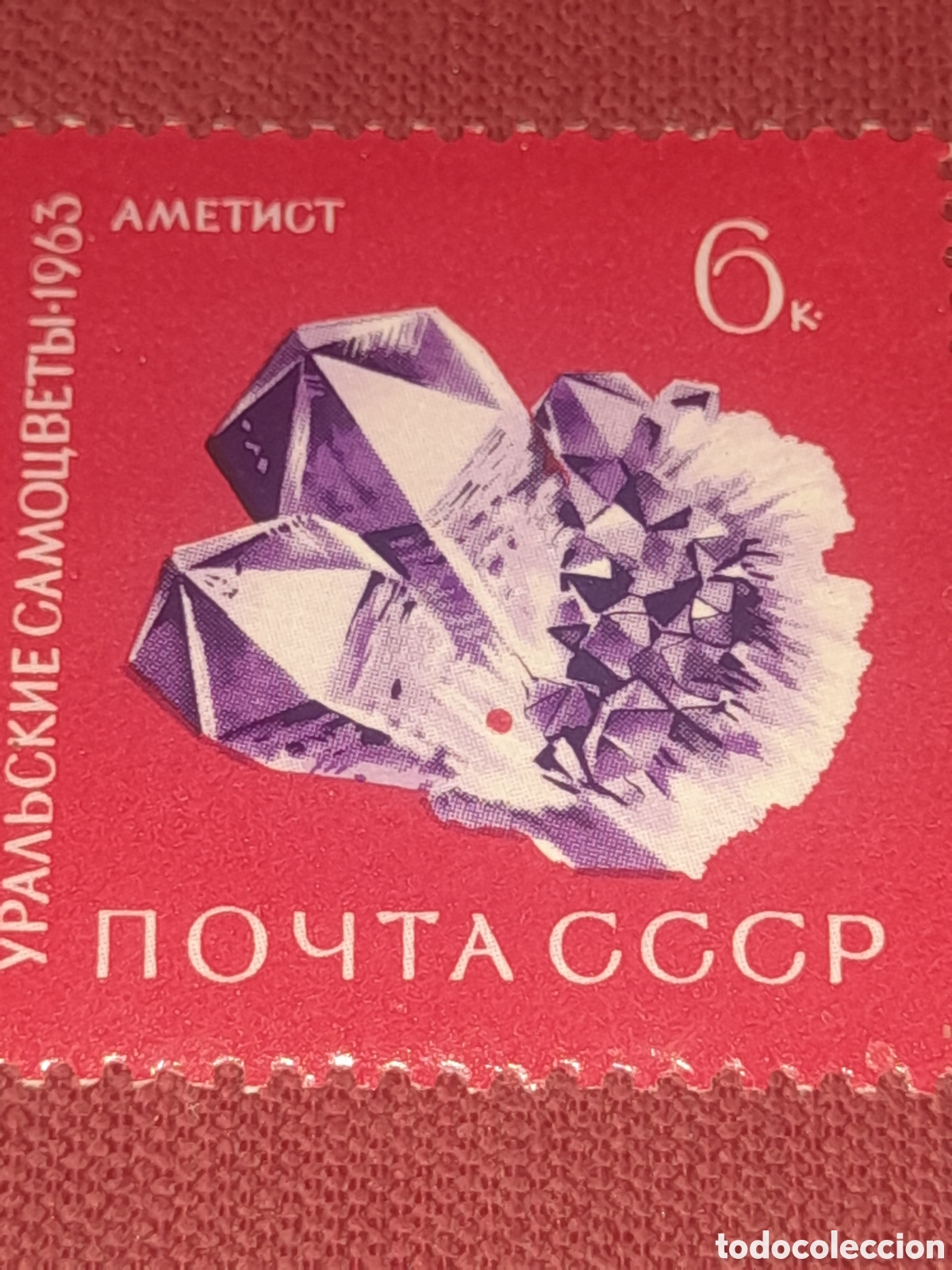 Sellos: Sello (1/6v) Rusia (CCCP, URSS) nuevo 1963. Piedras preciosas Urales. Minerales. Geolog&iacute;a. Amatista.