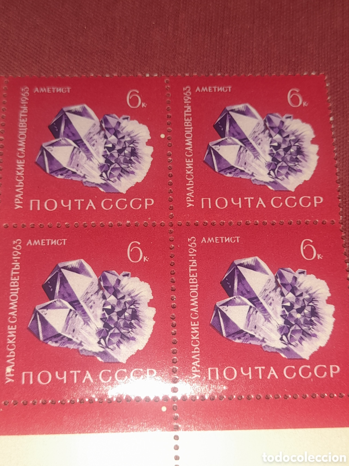 Sellos: Sello (1/6v) Rusia (CCCP, URSS) nuevo 1963. Piedras preciosas Urales. Minerales. Geolog&iacute;a. Amatista.