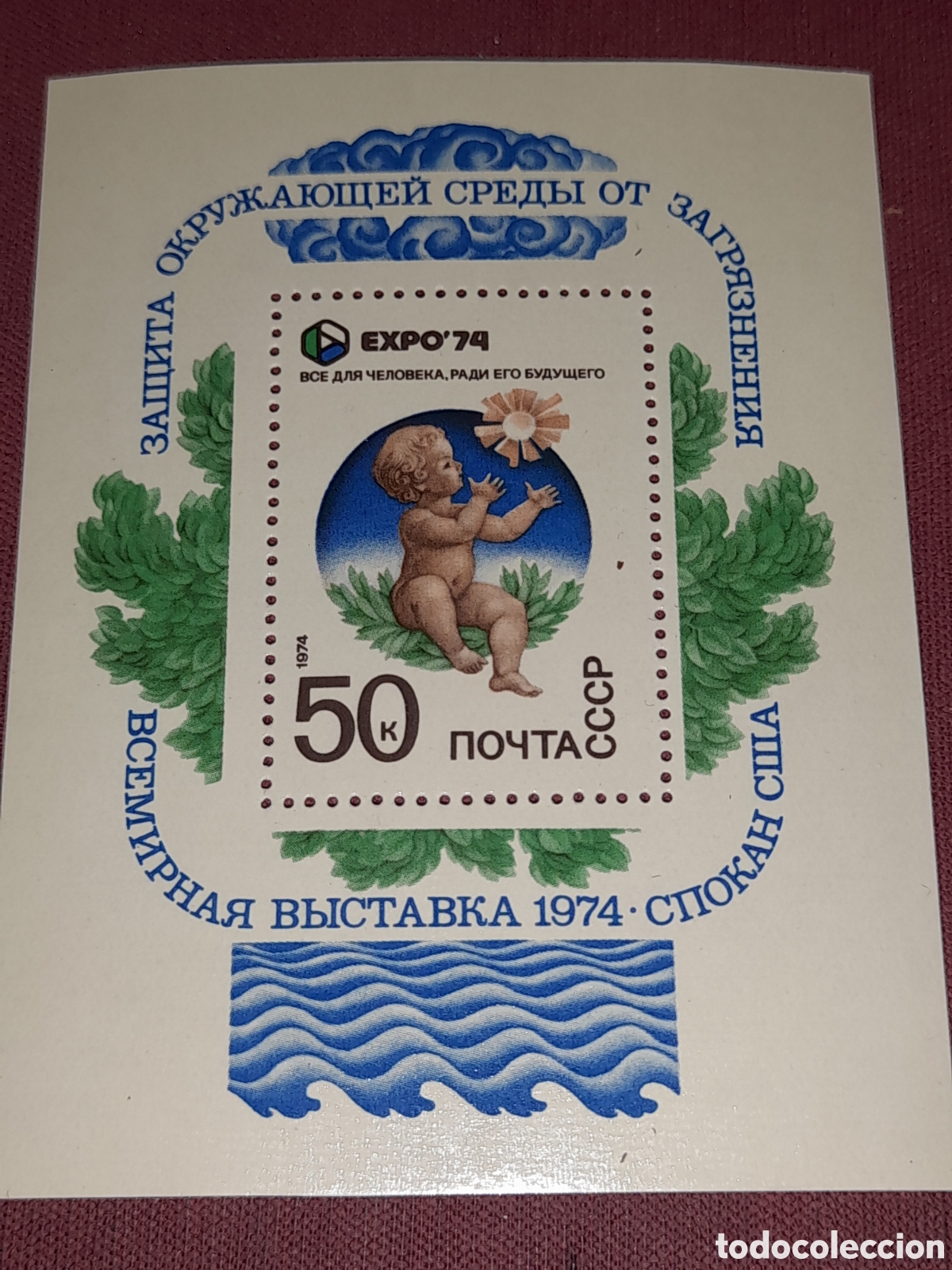 Sellos: HB Rusia (URSS/CCCP) nuevo 1974. Expo,74. Medio ambiente. Ni&ntilde;o. Infancia. Naturaleza. Mar. Flora