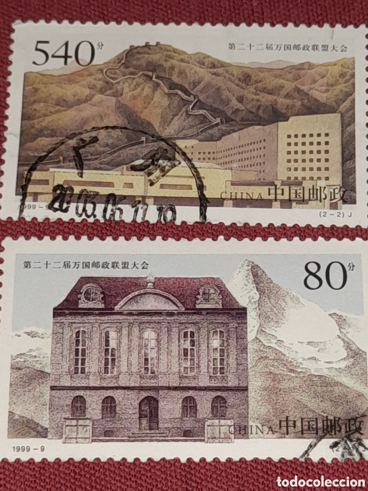 Sellos: Sello China mtdo 1999. 22 Congreso inter U.P.U. Uni&oacute;n Postal Universal. Arquitectura Monta&ntilde;as Natura