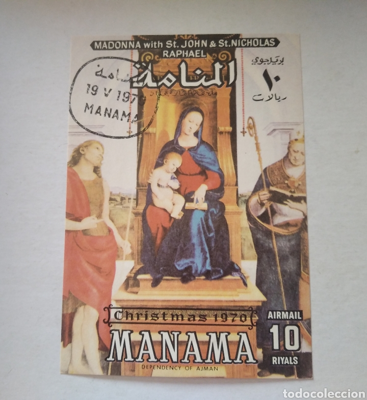 Sellos: Hoja bloque Manama navidad 1970 - Foto 1