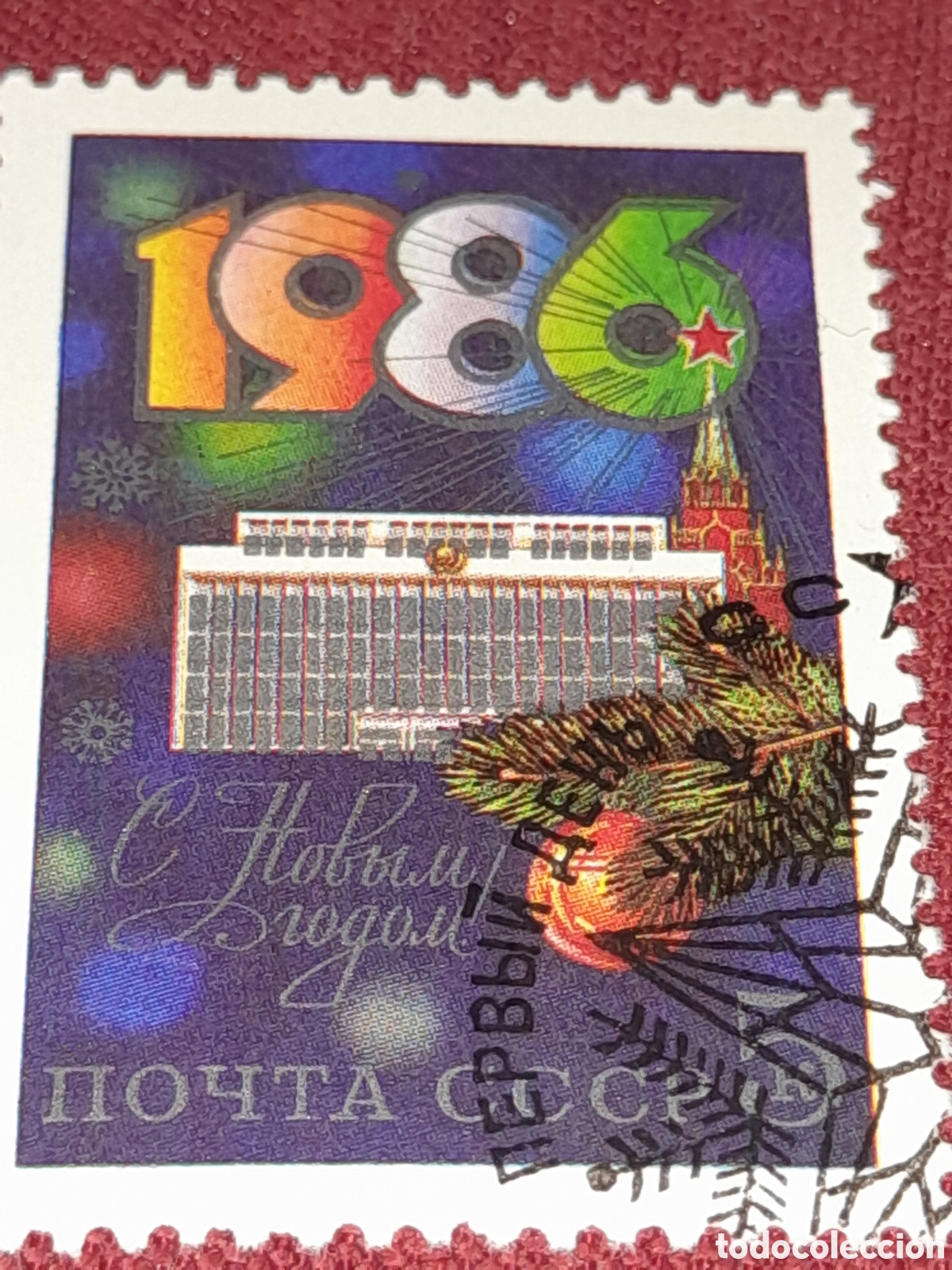 Sellos: Sello Rusia (URSS.CCCP) mtdo 1985. Feliz a&ntilde;o nuevo. Celebraciones. Navidad. Adornos. Kremlin. Pino.