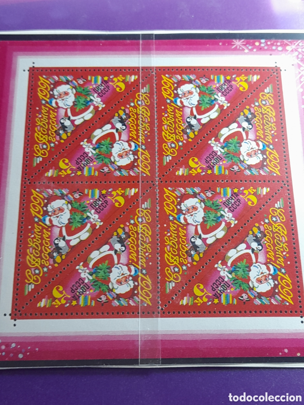 Sellos: Sello Rusia (URSS, CCCP) nuevo 1991. Navidad. A&ntilde;o nuevo. Pap&aacute; Noel. Ping&uuml;ino. Conejo. Adornos.