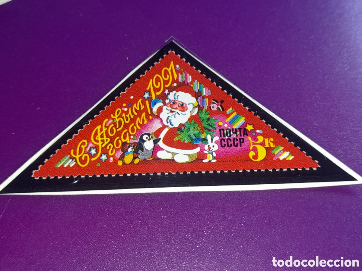 Sellos: Sello Rusia (URSS, CCCP) nuevo 1991. Navidad. A&ntilde;o nuevo. Pap&aacute; Noel. Ping&uuml;ino. Conejo. Adornos.