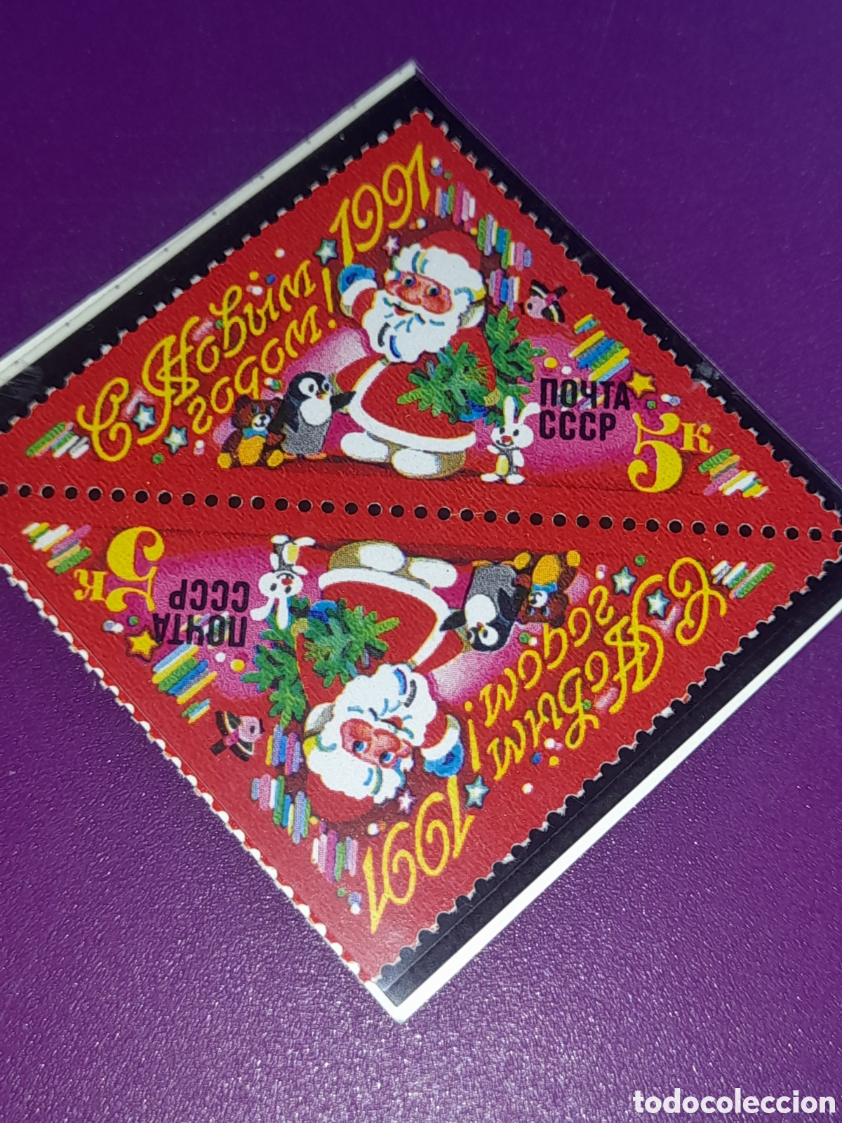 Sellos: Sello Rusia (URSS, CCCP) nuevo 1991. Navidad. A&ntilde;o nuevo. Pap&aacute; Noel. Ping&uuml;ino. Conejo. Adornos.