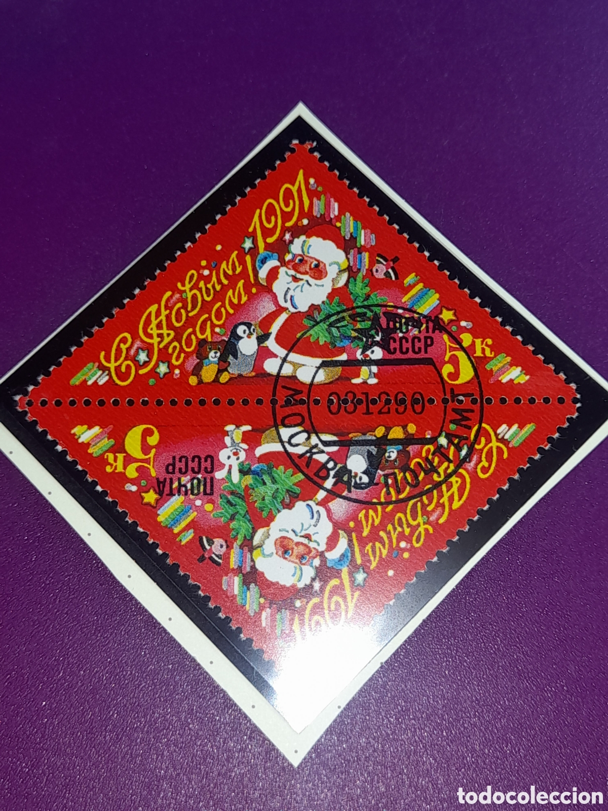 Sellos: Sello Rusia (URSS, CCCP) mtdo 1991. Navidad. A&ntilde;o nuevo. Pap&aacute; Noel. Ping&uuml;ino. Conejo. Adornos.