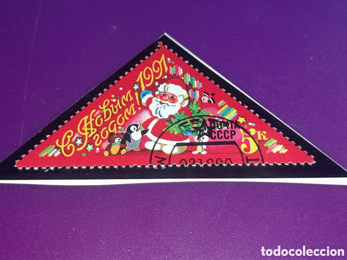 Sellos: Sello Rusia (URSS, CCCP) mtdo 1991. Navidad. A&ntilde;o nuevo. Pap&aacute; Noel. Ping&uuml;ino. Conejo. Adornos.