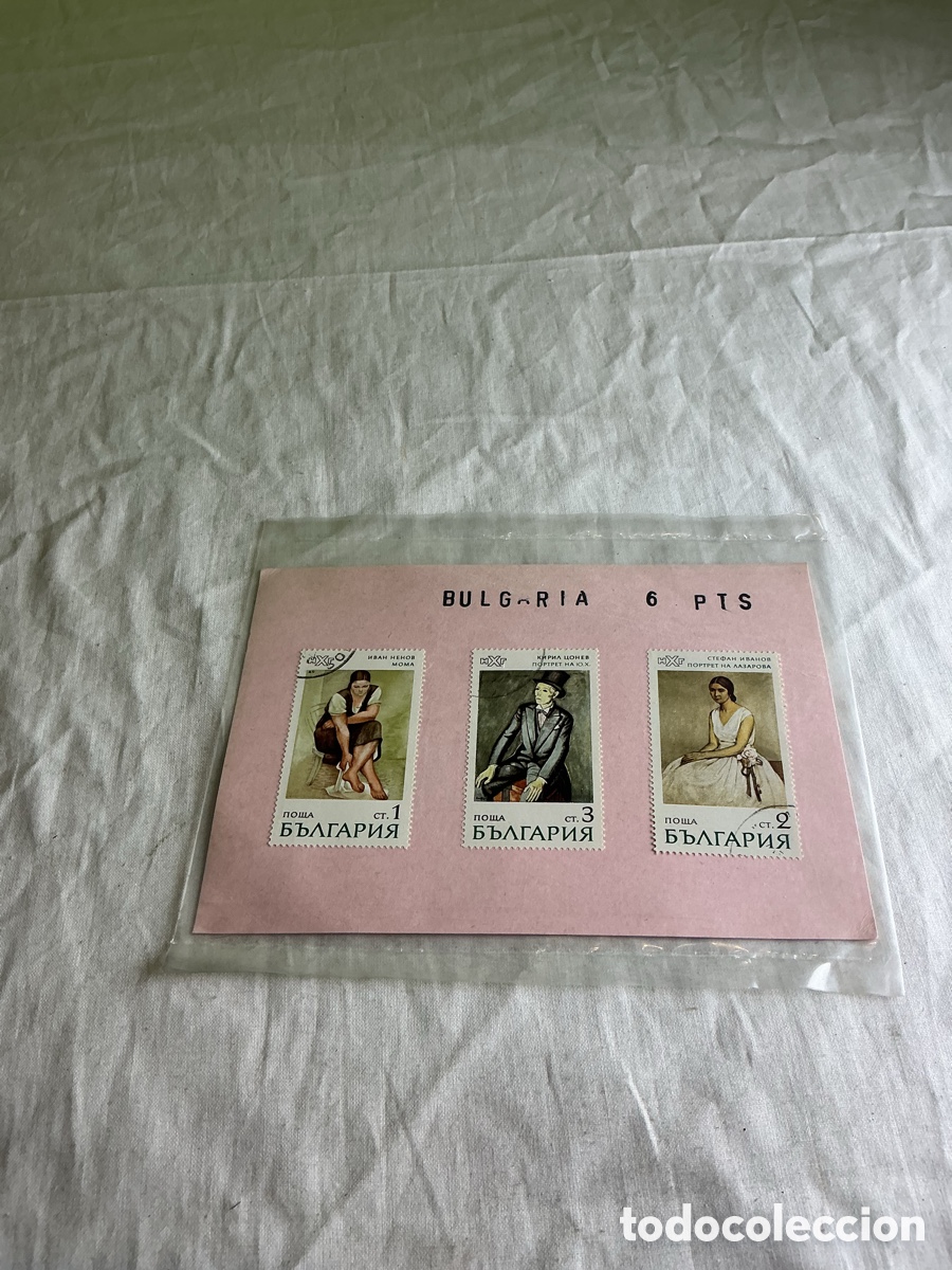 Sellos: Bulgaria 1971 &ndash; Lote de 3 sellos de pintura &ndash; Galer&iacute;a Nacional de Arte