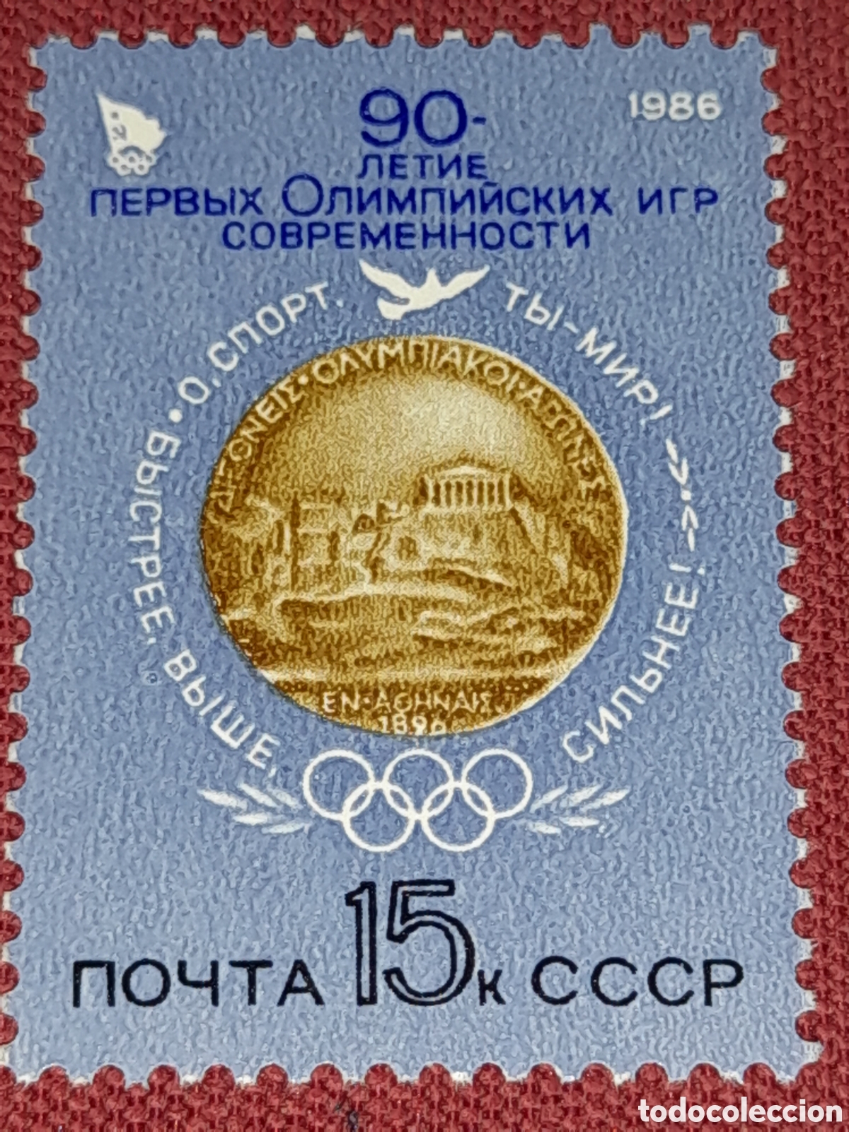 Sellos: Sello Rusia (URSS, CCCP) mtdo 1986. 90Aniv juegos olimpiad modernos. Paloma. Aves. Medalla. Pante&oacute;n.