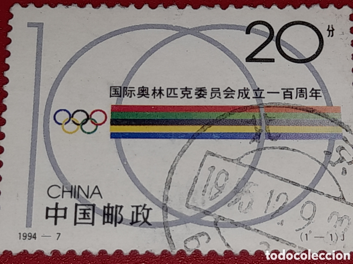 Sellos: Sello China mtdo 1994. 100Aniv Comit&eacute; olimpiada inter. COI. Bandera. Aros. Emblema.