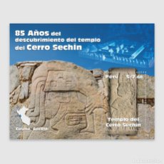 Sellos: O) 2022 PERU, ARCHEOLOGY, SECHIN HILL, ARCHAEOLOGICAL SITE - CASMA PROVINCE IN ANCASH, MNH