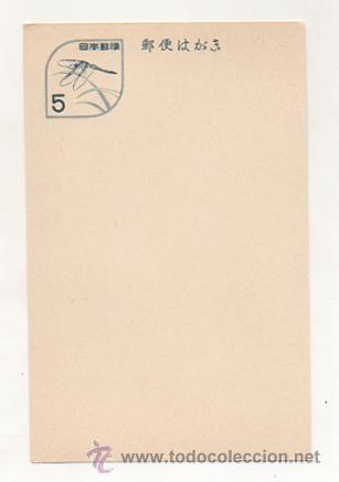 Sellos: ENTERO POSTAL. JAP&Oacute;N. SIN CIRCULAR. - Foto 1