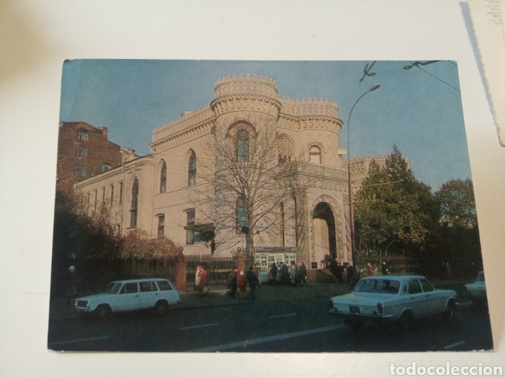 Sellos: Entero postal Rusia - Foto 2