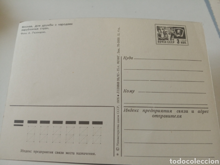 Sellos: Entero postal Rusia - Foto 1