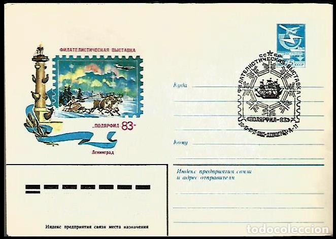 Sellos: RUSIA 1983 TEP FARO ISLA VASILEVSKIY