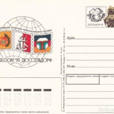 Sellos: ENTERO POSTAL SIN CIRCULAR / URSS CCCP 1990 - DÜSSELDORF 90 ALEMANIA - FIP. Lote 361893260