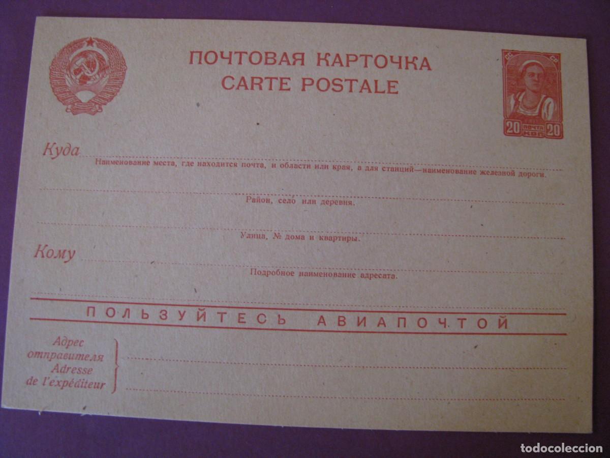 Sellos: ENTERO POSTAL DE URSS. A&Ntilde;OS 1930.