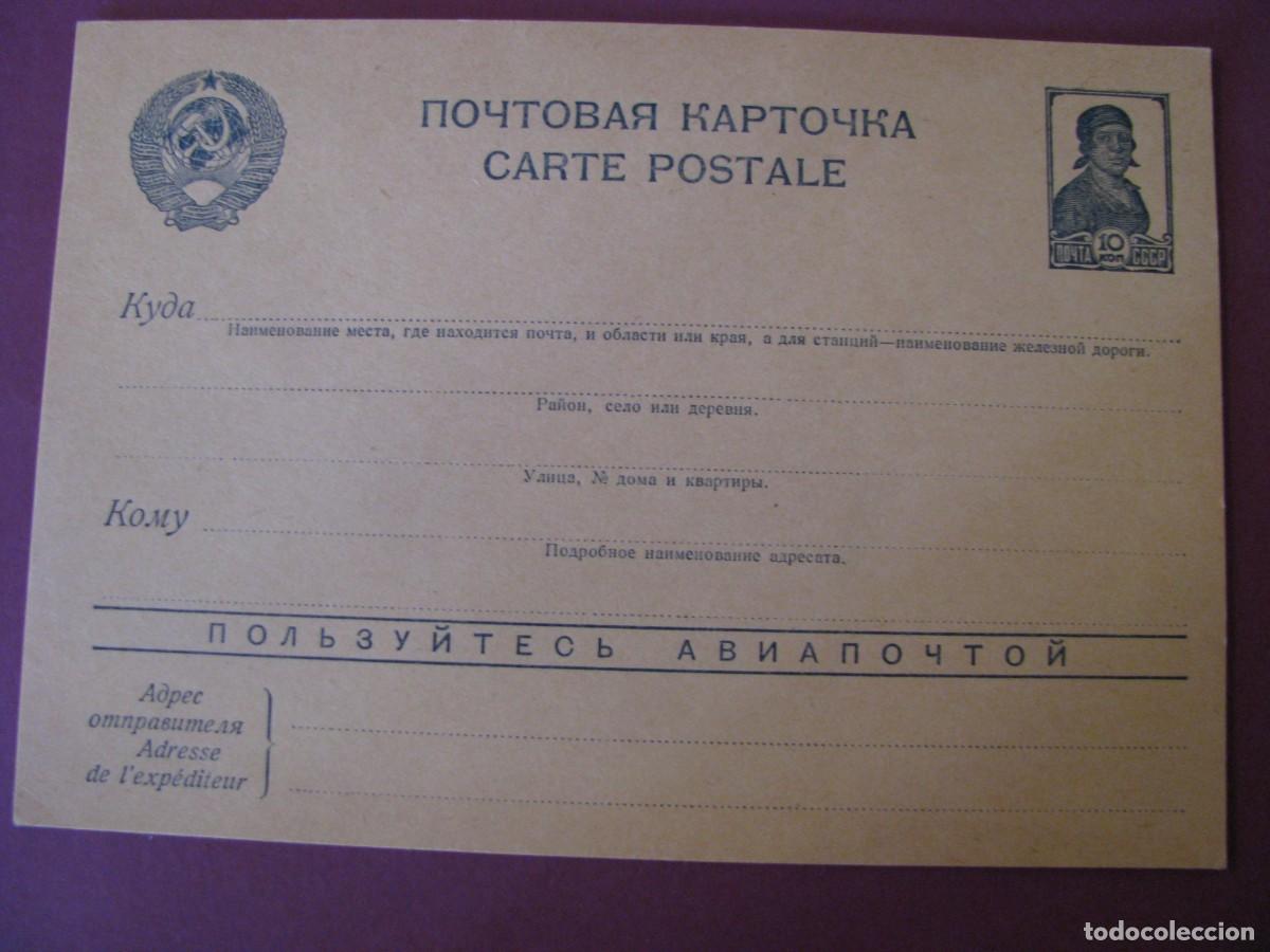 Sellos: ENTERO POSTAL DE URSS. A&Ntilde;OS 1930.