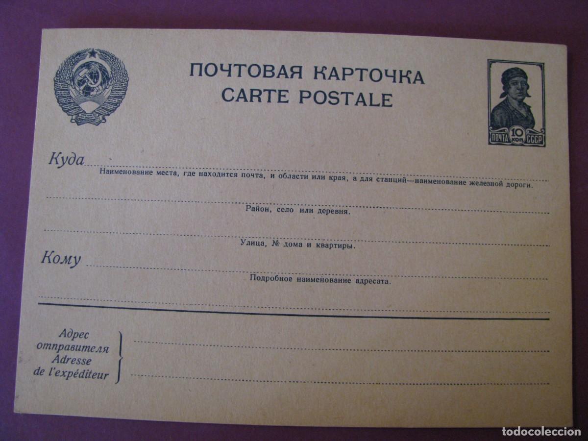 Sellos: ENTERO POSTAL DE URSS. A&Ntilde;OS 1930.