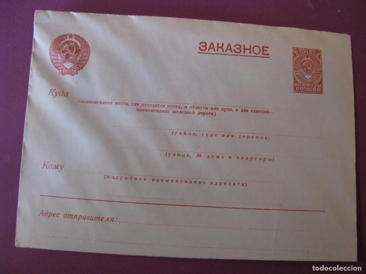 Sellos: SOBRE SIN USAR DE URSS. A&Ntilde;OS 1930. CERTIFICADA