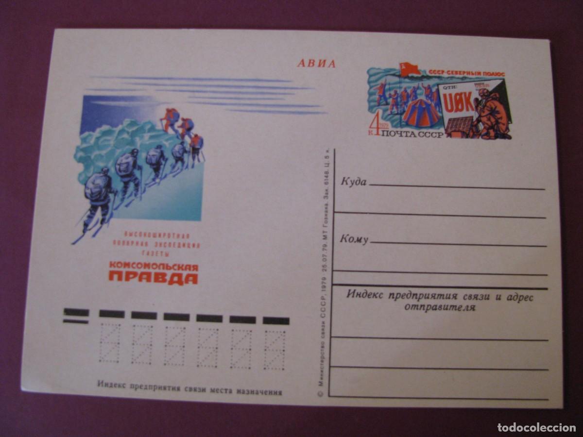 Sellos: ENTERA POSTAL DE URSS. 1979. ESPEDICION POLAR DEL PERIODICO KOMSOMOLSKAYA PRAVDA