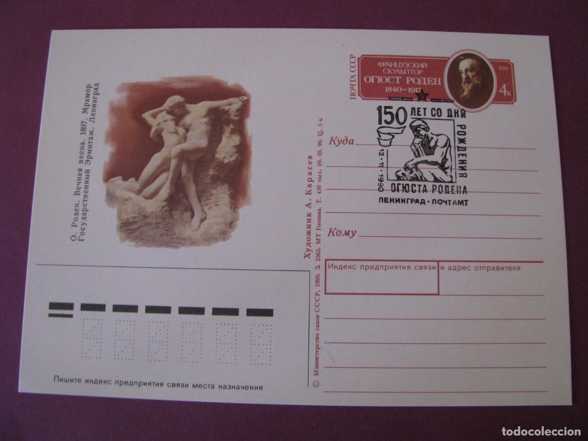 Sellos: ENTERA POSTAL DE URSS. 1990. 150 ANIVERSARIO DEL ESCULTOR AUGUSTE RODIN