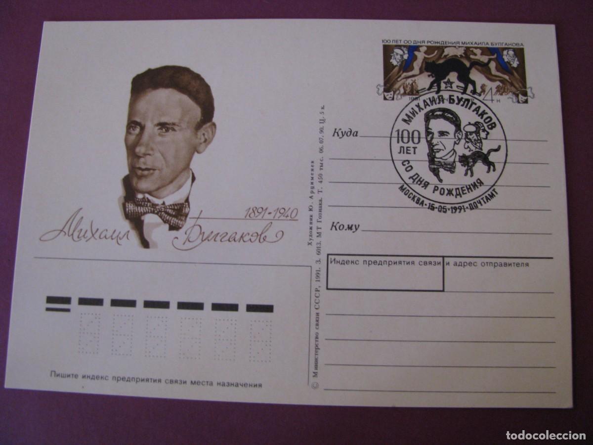 Sellos: ENTERA POSTAL DE URSS. 1991. 100 A&Ntilde;OS NACIMIENTO DEL ESCRITOR BULGAKOV. EL MAESTRO Y MARGARITA