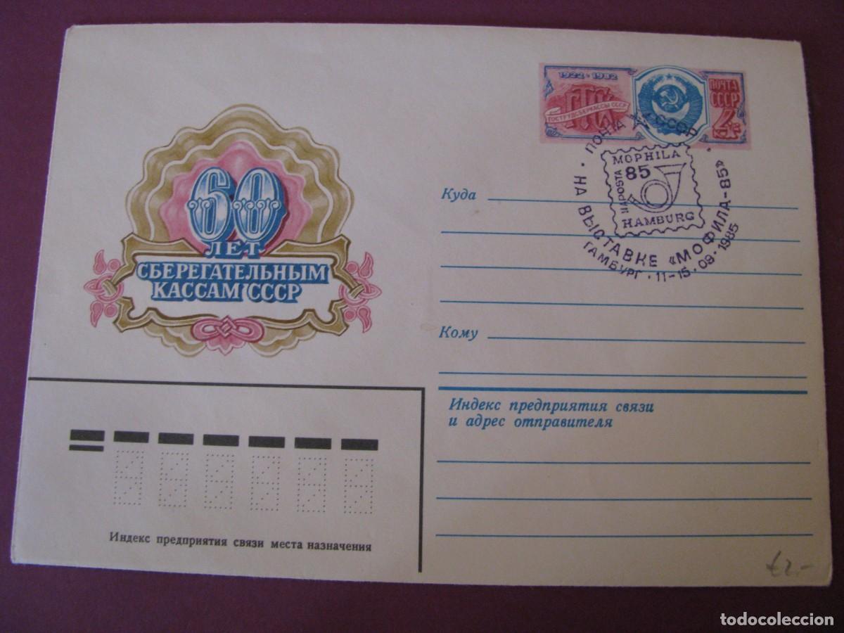 Sellos: SOBRE DE CORREOS DE URSS. IMAGEN, 60 A&Ntilde;OS CAJAS AHORROS 1985