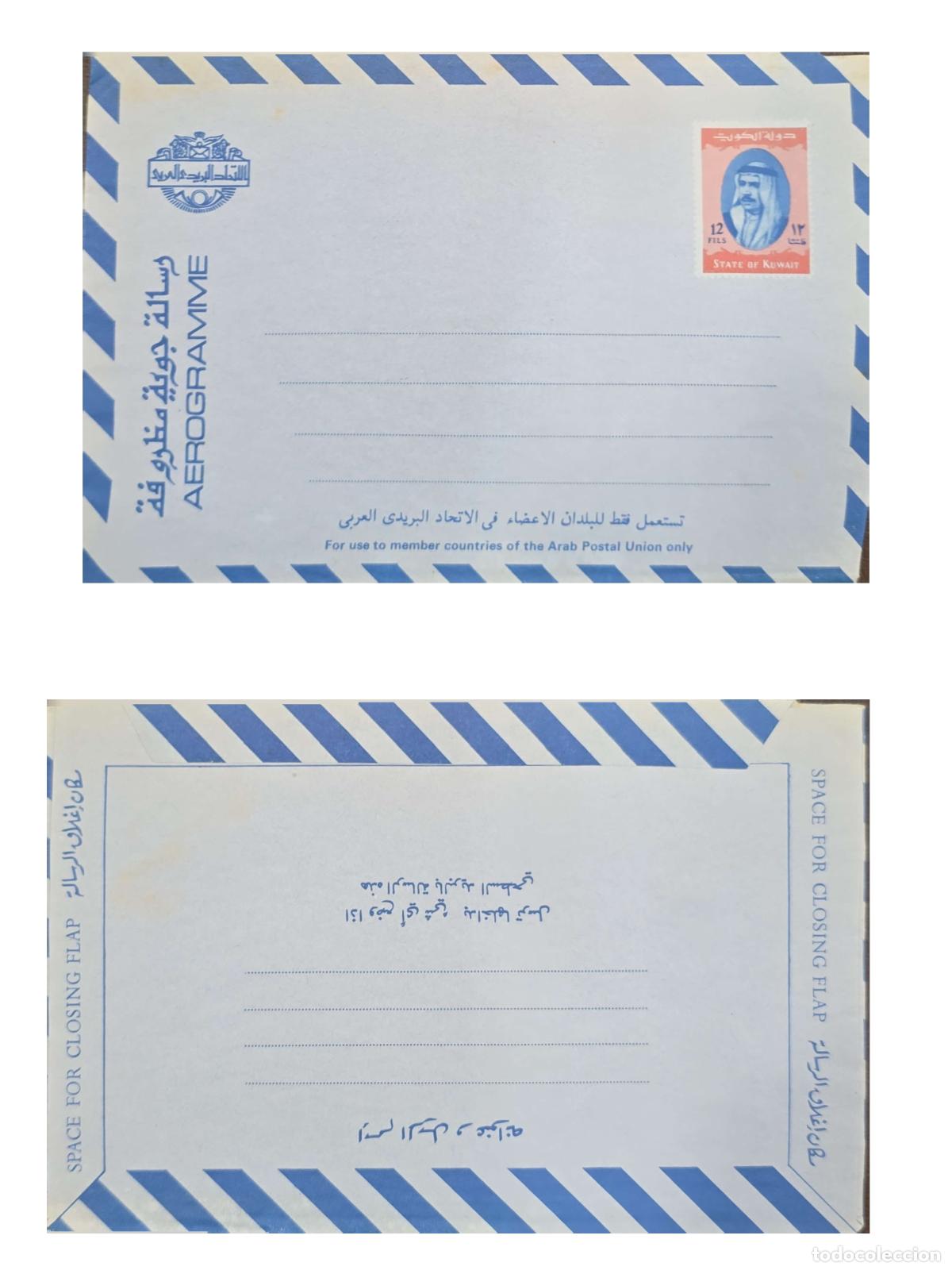 Selos: CMI) 1967. KUWAIT. PORTRAIT OF JABER AL-AHMAD AL-JABER AL-SABAH. FRONT AND BACK. XF