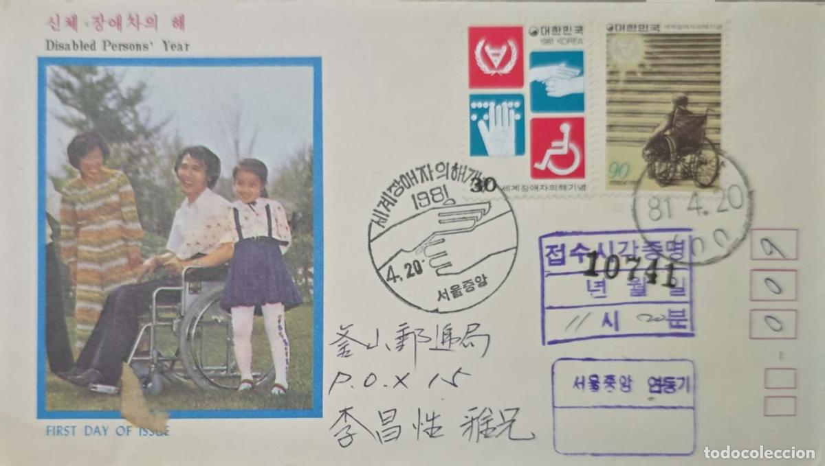 Sellos: CMI) 1981. SOUTH KOREA. WHEELCHAIR SYMBOL. FDC. UN INTERNATIONAL YEAR OF DISABLED PERSONS. DOMESTIC