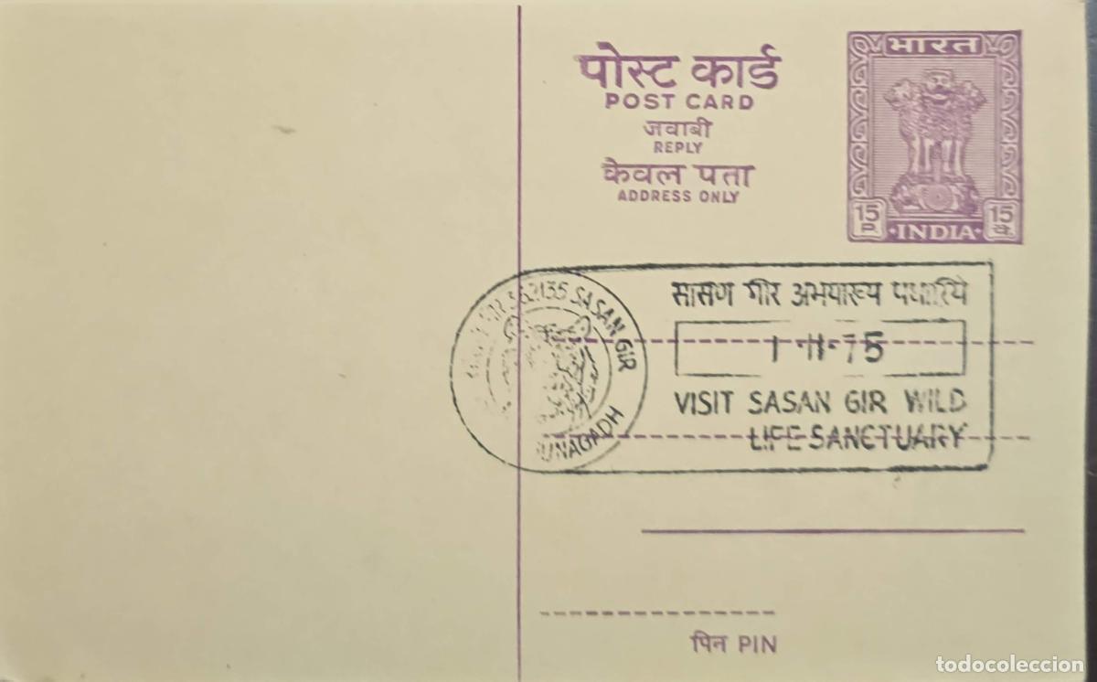 Selos: CMI) 1975. INDIA. POSTCARD. STATE HERALDIC EMBLEM. XF