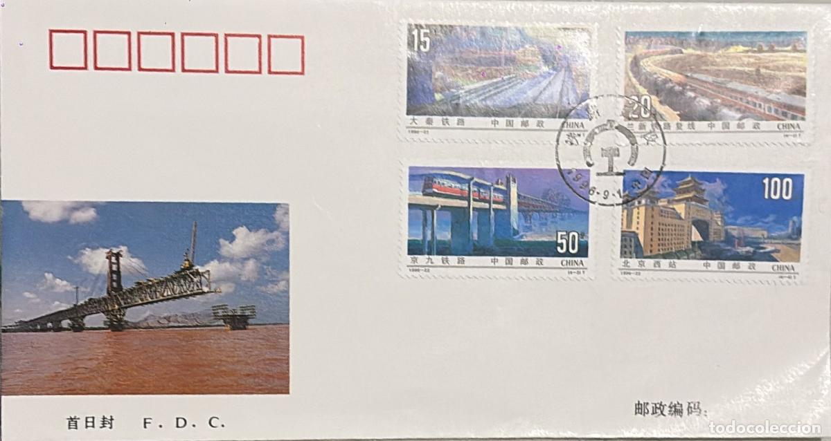 Sellos: CMI) 1996. CHINA. BRIDGES AND THE BEIJING RAILWAY STATION. FDC. NATIONAL INFRASTRUCTURE/MAJOR RAILWA