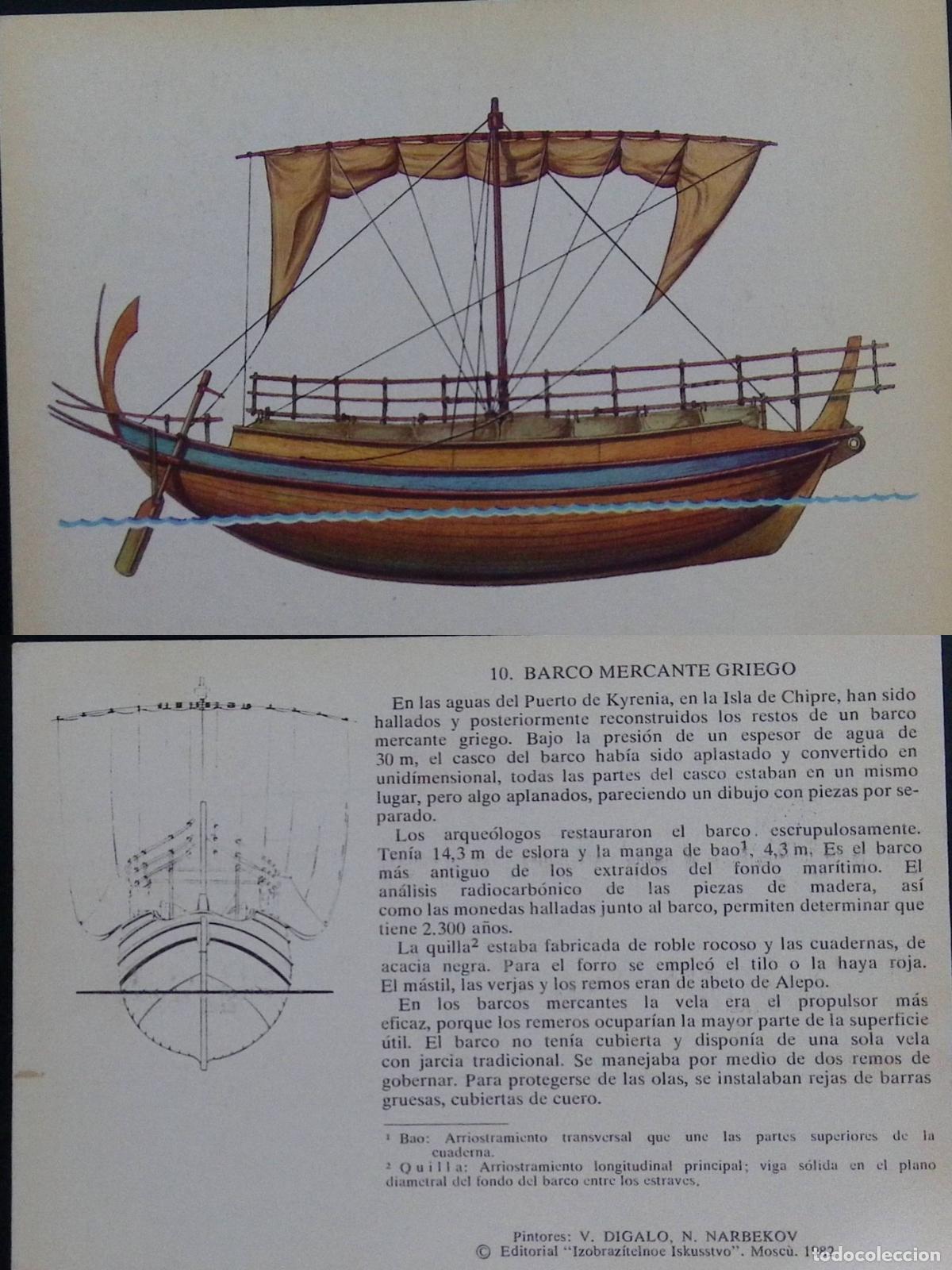 Sellos: CMI) 1982. RUSSIA. WORLD NAVAL HISTORY / ILLUSTRATED DESIGN OF THE GREEK MERCHANT SHIP FROM THE PORT