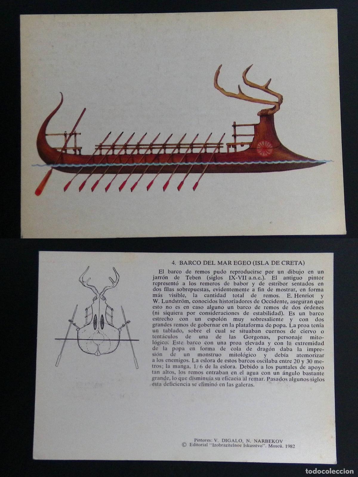 Sellos: CMI) 1982. RUSSIA. DETAILS AND ICONOGRAPHY REGARDING THE RECONSTRUCTION OF AN ANCIENT AEGEAN SHIP FR
