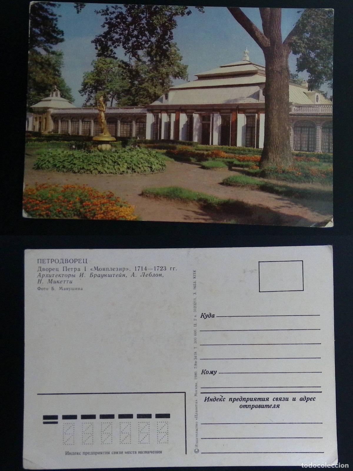 Sellos: CMI) 1987. RUSSIA. PANORAMIC URBAN VIEW OF THE TRAM LINE ON M.D. MINAEV STREET. POSTCARD. FYV. XF