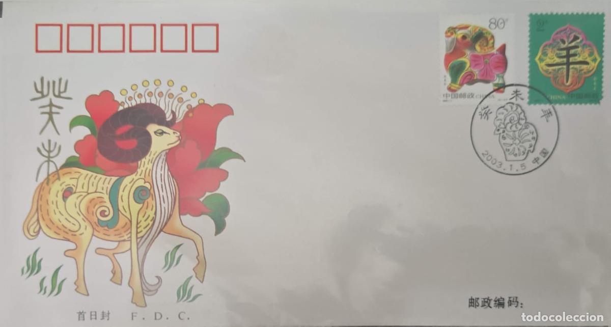 Sellos: CMI) 2003. CHINA. CHINESE ZODIAC RAM AND ENERGY HARVEST ILLUSTRATION. FDC. STATE ENERGY AND RESOURCE
