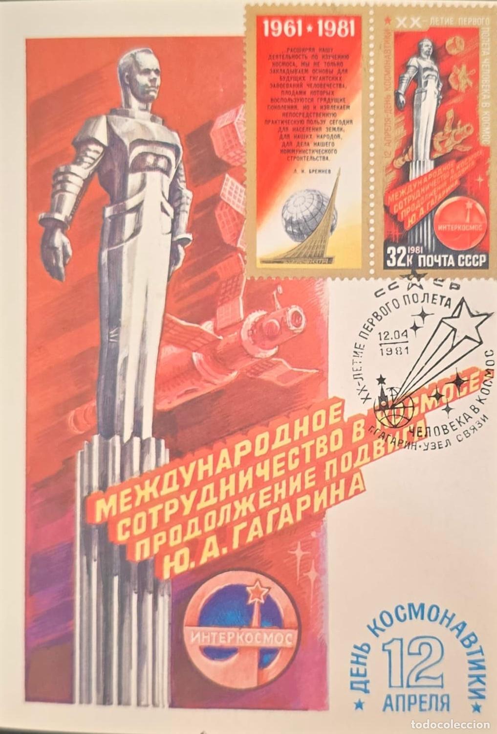 Selos: CMI) 1981. SOVIET UNION. MONUMENTAL CONCRETE STATUE AND INTERCOSMOS PROGRAM ICONOGRAPHY. POSTCARD. X