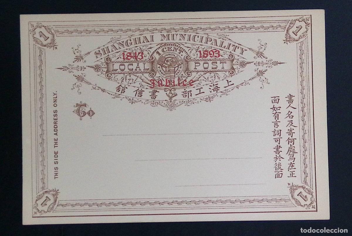 Selos: CMI) 1893. CHINA. CENTRAL CIRCULAR EMBLEMATIC DESIGN WITH ONE-CENT BILINGUAL INSCRIPTIONS. POSTAL ST