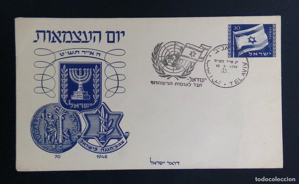Selos: CMI) 1949. ISRAEL. ILLUSTRATED RECREATION OF THE NATIONAL FLAG OF ISRAEL WITH THE STAR OF DAVID ON A